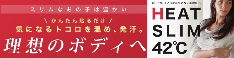 �\�邾���Ŏ��b�R�ă_�C�G�b�g�u�q�[�g�X����42���v���T�C�g